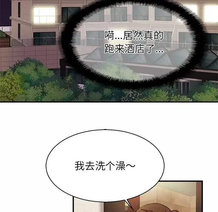 亲密一家人 - 第4话 - page 78