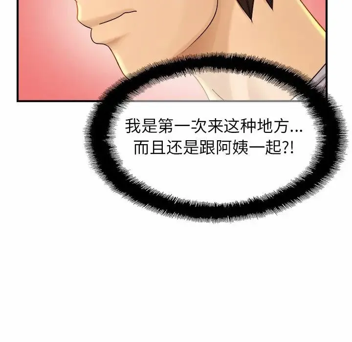 亲密一家人 - 第4话 - page 80