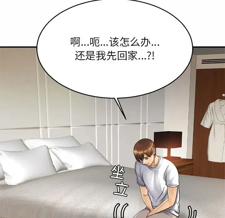 亲密一家人 - 第4话 - page 82
