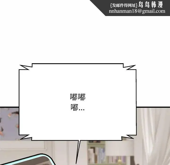 亲密一家人 - 第4话 - page 84