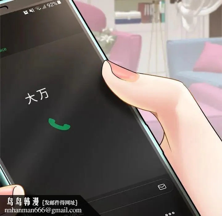 亲密一家人 - 第4话 - page 85