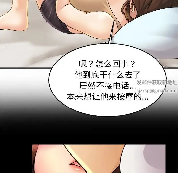 亲密一家人 - 第4话 - page 89