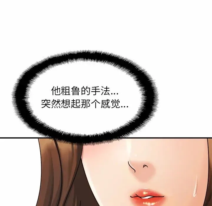 亲密一家人 - 第4话 - page 93