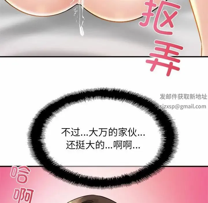 亲密一家人 - 第4话 - page 104