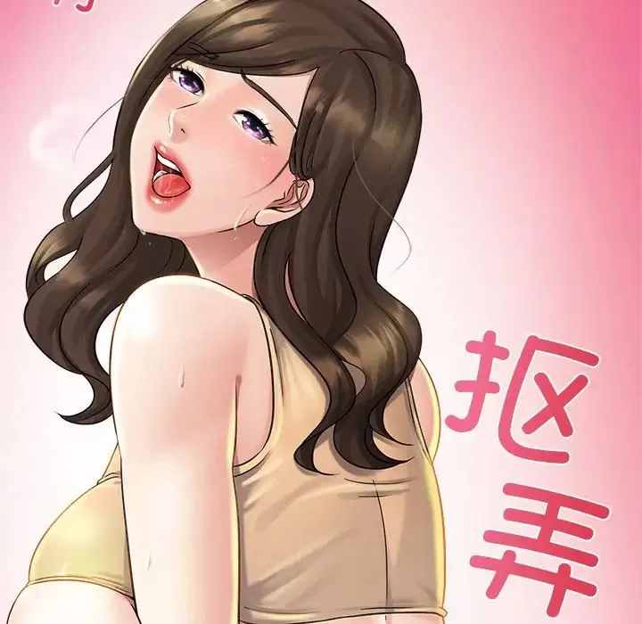 亲密一家人 - 第4话 - page 105