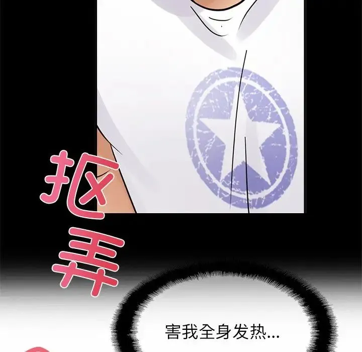 亲密一家人 - 第4话 - page 108