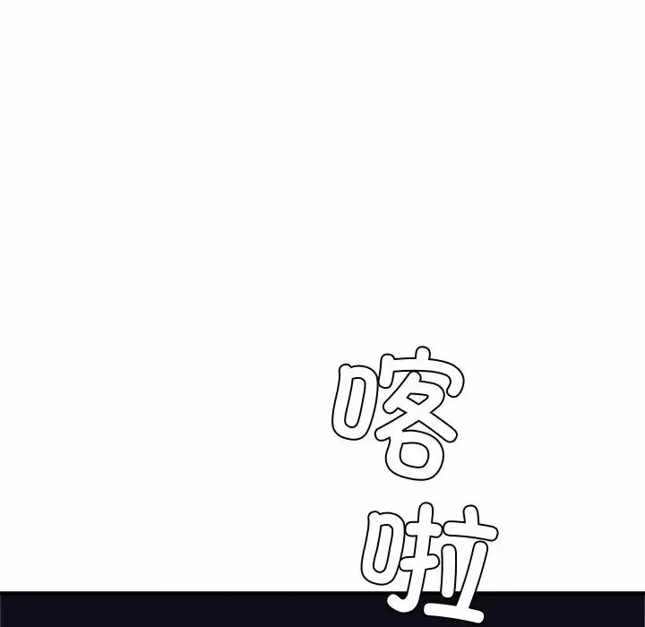 亲密一家人 - 第4话 - page 110