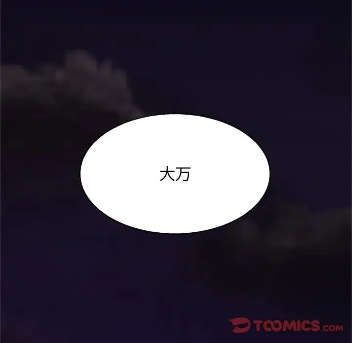 亲密一家人 - 第4话 - page 111