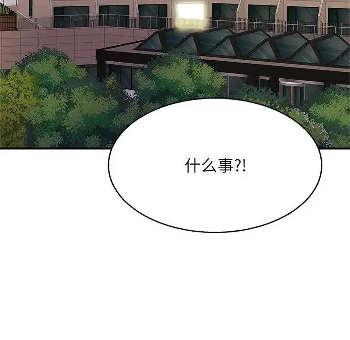 亲密一家人 - 第4话 - page 113