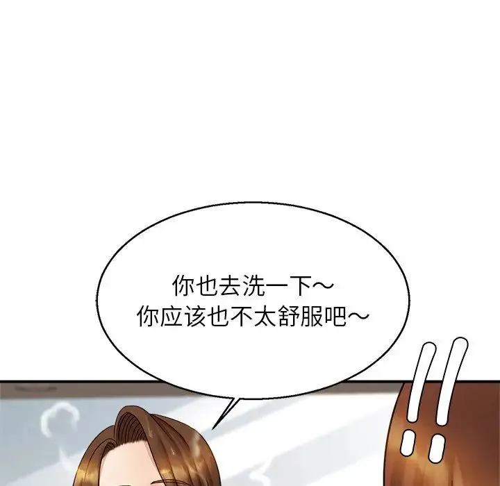 亲密一家人 - 第4话 - page 114