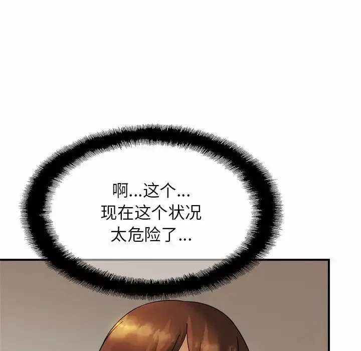 亲密一家人 - 第4话 - page 116