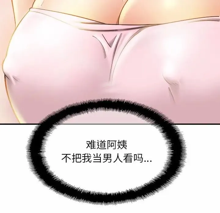 亲密一家人 - 第4话 - page 120