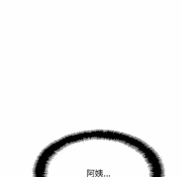 亲密一家人 - 第4话 - page 121