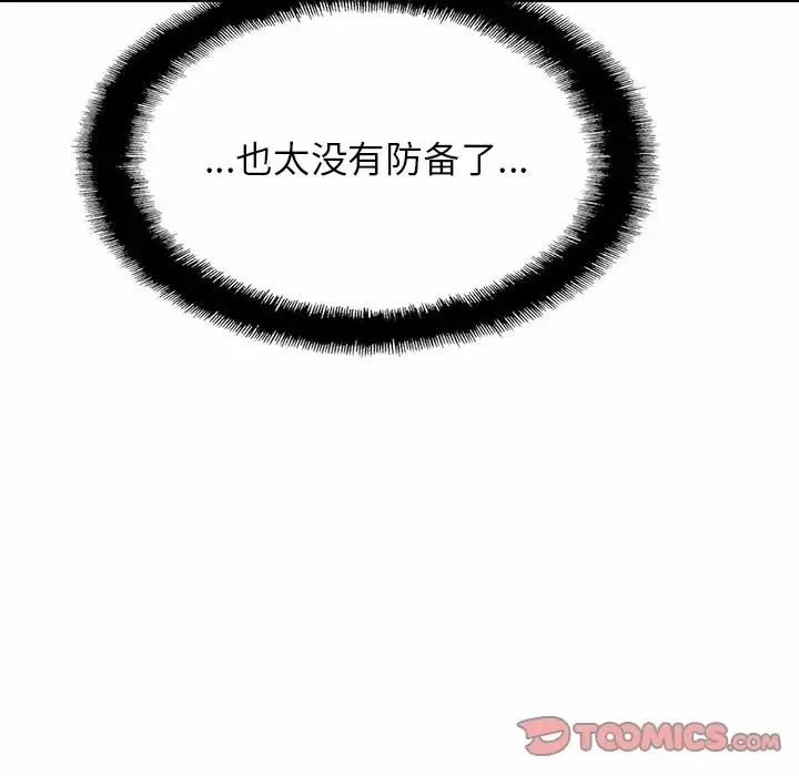 亲密一家人 - 第4话 - page 123