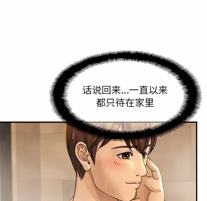 亲密一家人 - 第4话 - page 129