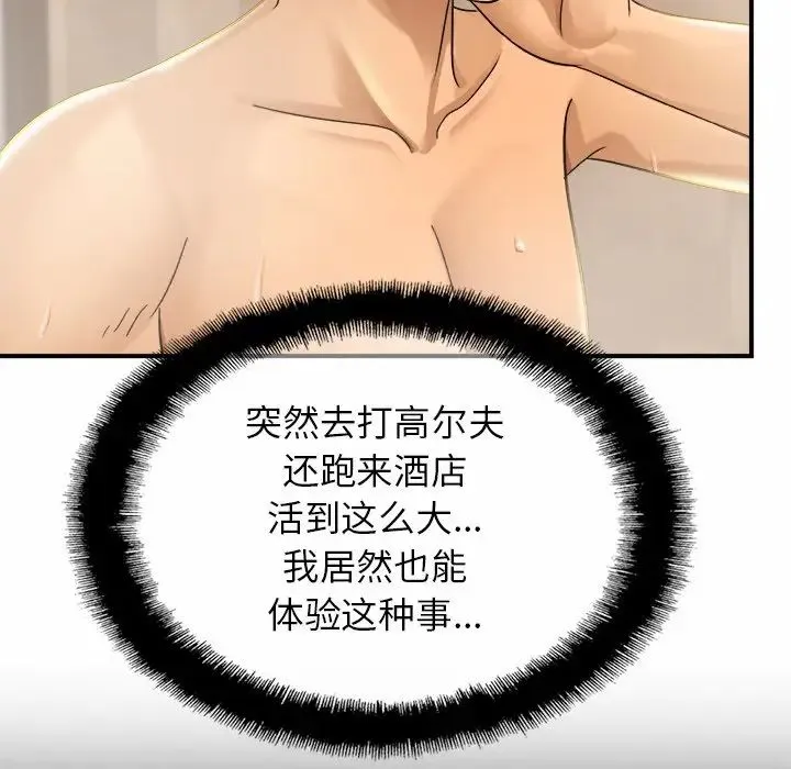 亲密一家人 - 第4话 - page 130