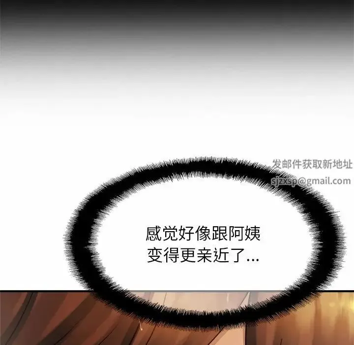 亲密一家人 - 第4话 - page 136