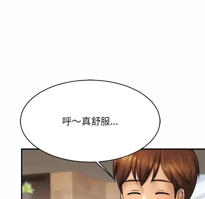 亲密一家人 - 第4话 - page 139