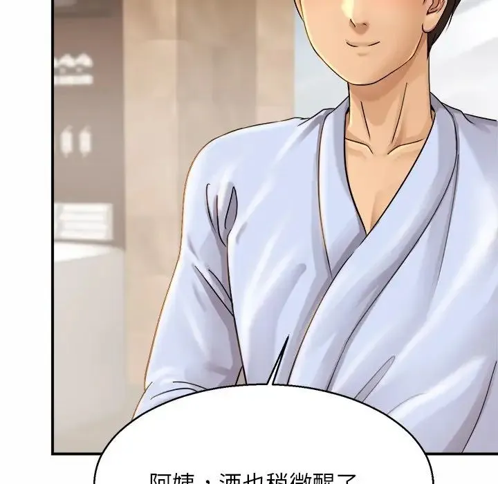 亲密一家人 - 第4话 - page 140