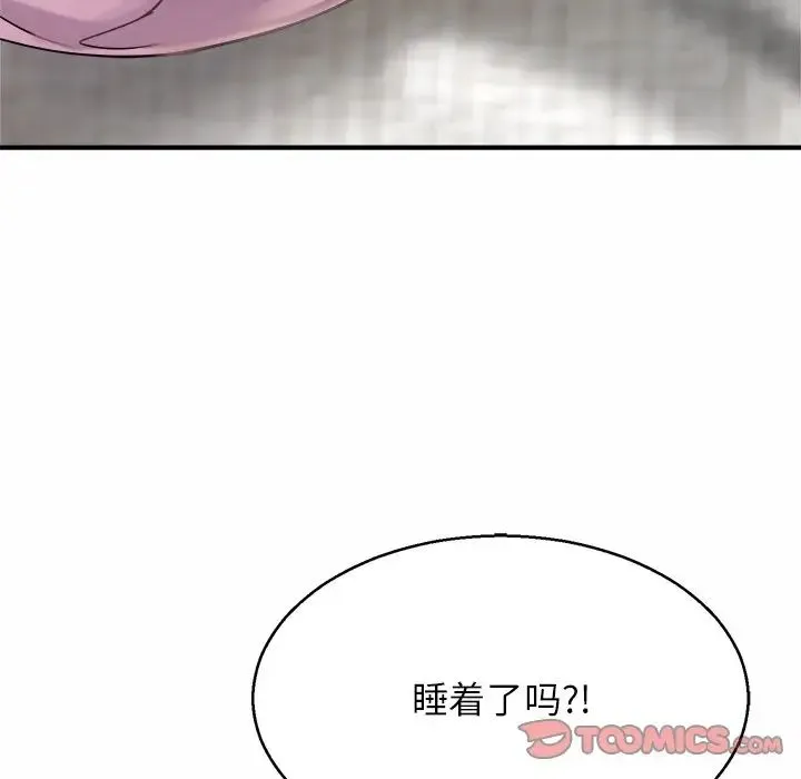 亲密一家人 - 第4话 - page 147