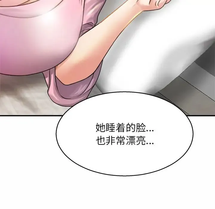 亲密一家人 - 第4话 - page 151