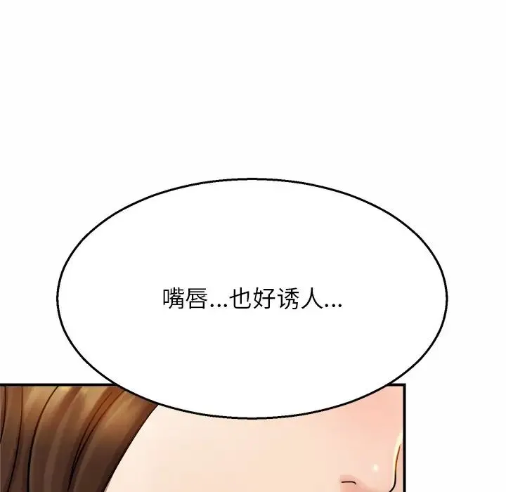亲密一家人 - 第4话 - page 152