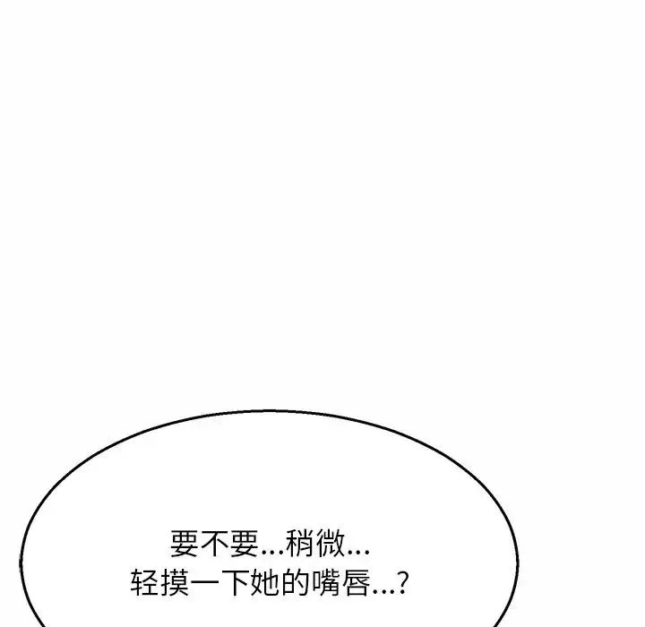 亲密一家人 - 第4话 - page 154
