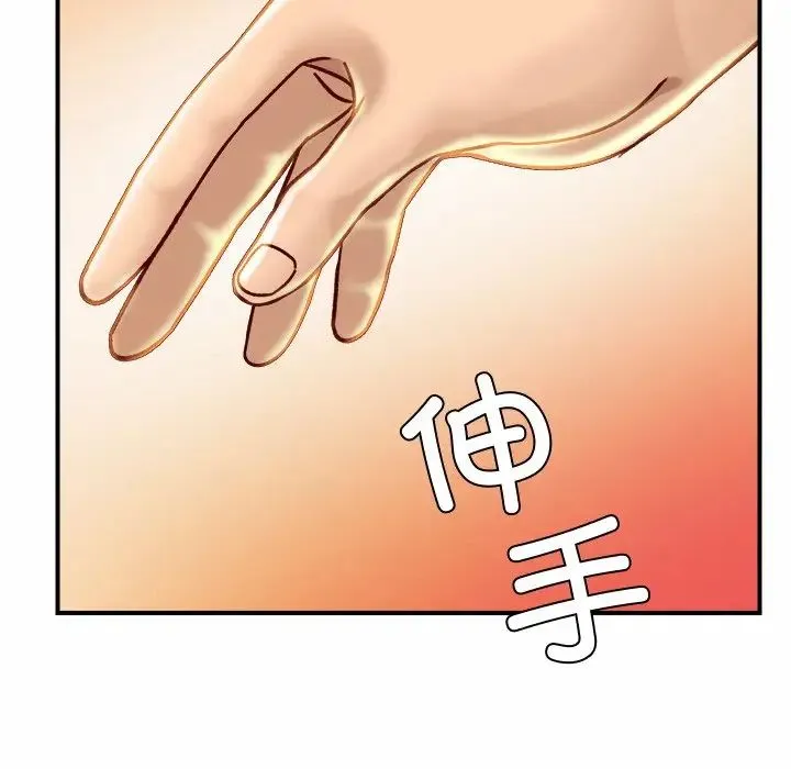 亲密一家人 - 第4话 - page 157