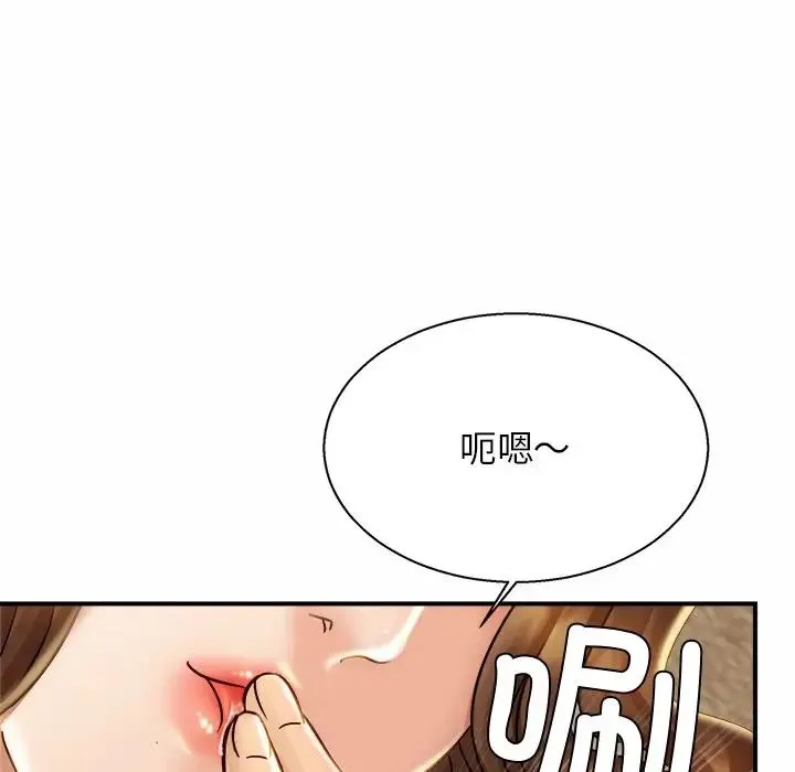亲密一家人 - 第4话 - page 160