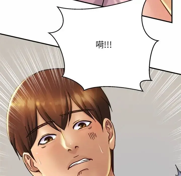 亲密一家人 - 第4话 - page 162