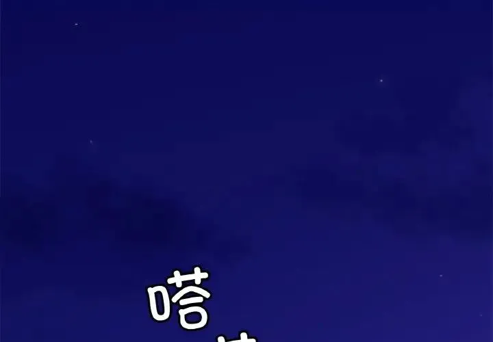 亲密一家人 - 第21話 - page 4
