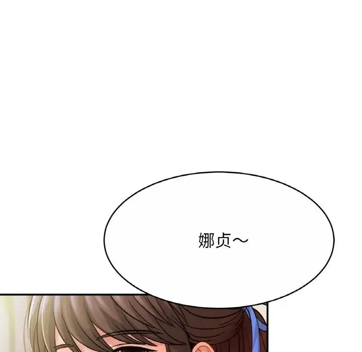 亲密一家人 - 第21話 - page 10