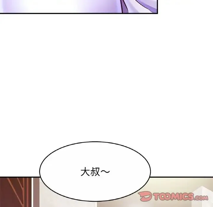 亲密一家人 - 第21話 - page 12