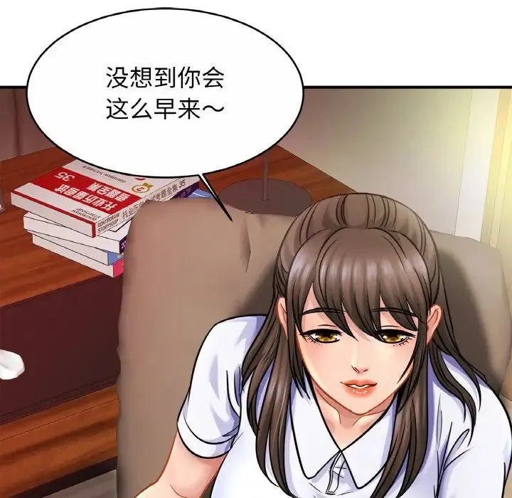 亲密一家人 - 第21話 - page 14