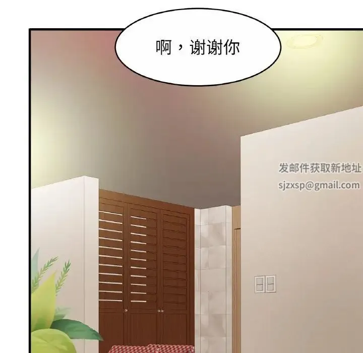 亲密一家人 - 第21話 - page 19