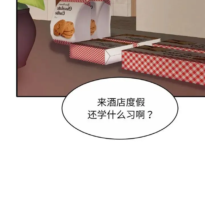 亲密一家人 - 第21話 - page 20