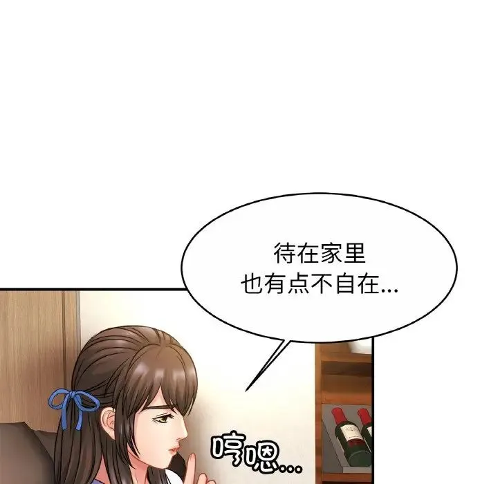 亲密一家人 - 第21話 - page 23