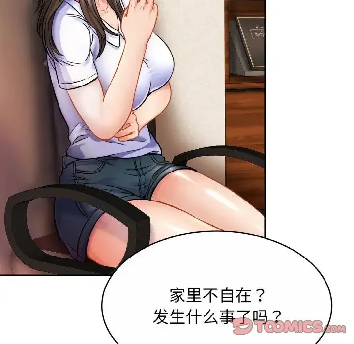 亲密一家人 - 第21話 - page 24