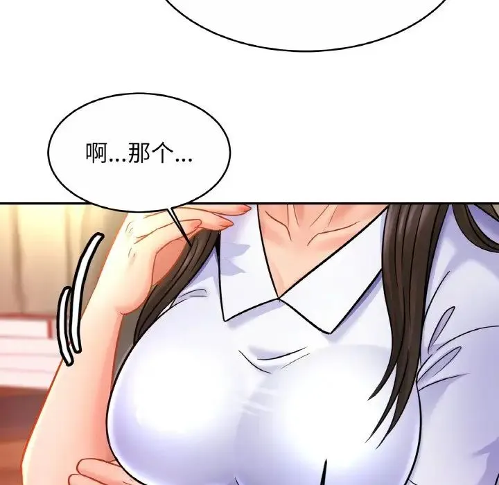 亲密一家人 - 第21話 - page 25