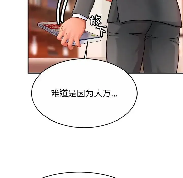 亲密一家人 - 第21話 - page 28