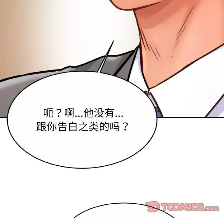 亲密一家人 - 第21話 - page 30