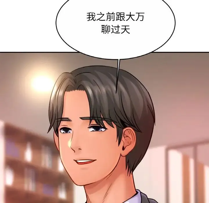 亲密一家人 - 第21話 - page 31