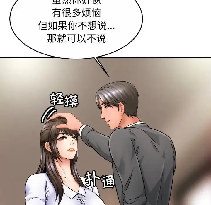 亲密一家人 - 第21話 - page 37