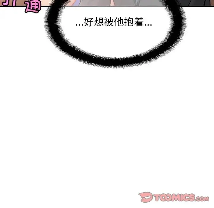 亲密一家人 - 第21話 - page 42