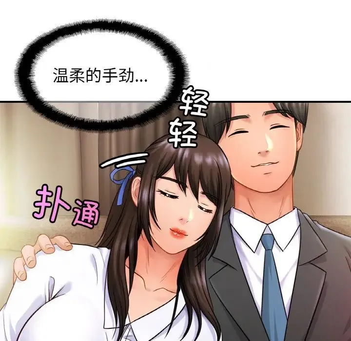 亲密一家人 - 第21話 - page 43