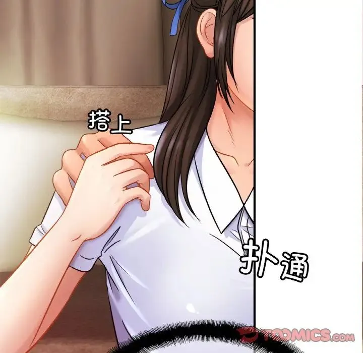 亲密一家人 - 第21話 - page 45