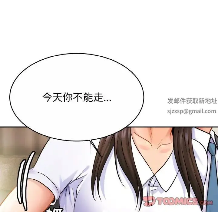 亲密一家人 - 第21話 - page 48
