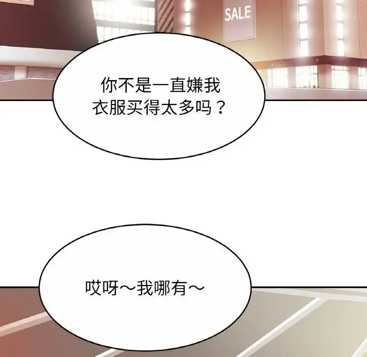 亲密一家人 - 第21話 - page 55