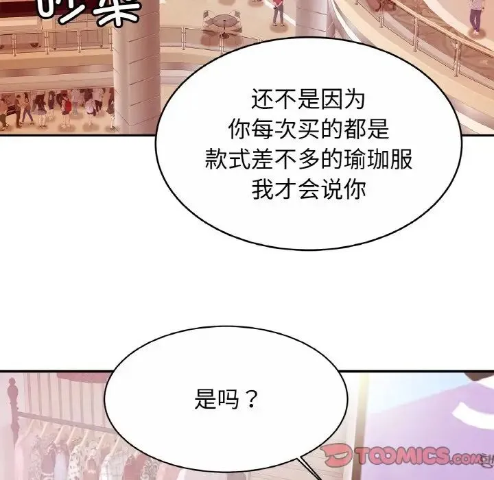 亲密一家人 - 第21話 - page 57