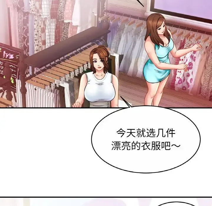 亲密一家人 - 第21話 - page 58